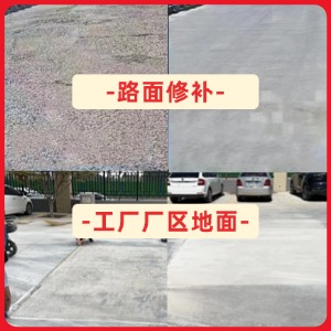 会昌水泥地面修复剂